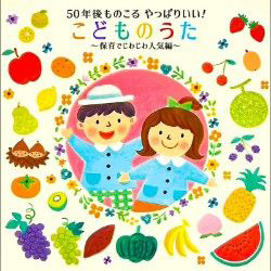 50年後ものこる